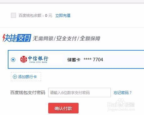 如何实现充话费业务的自助快速下单？