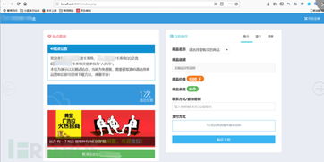如何成功破解自助提卡平台？探索安全高效的解决方案