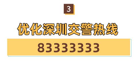 如何实现深圳交管业务的自助办理？高效便捷的服务你体验过吗？