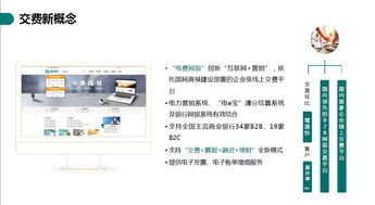 如何开发一款高效便捷的客户自助缴费平台？