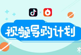 如何实现抖音自助购买业务？探秘一键购物的便捷之道！