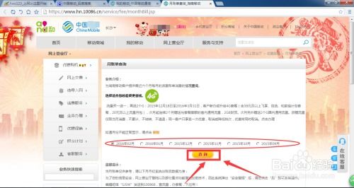 如何在自助交话费网站上轻松充值？