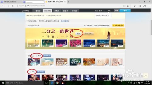 如何实现自助订购QQ空间业务，提升个性化体验？