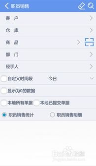 如何实现员工自助查询营销业务信息？