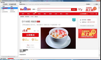 如何在苏云小店使用自助下单平台，实现便捷购物体验？
