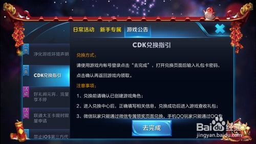 如何在王者荣耀中使用自助发卡平台获取CDK？这是最佳选择吗？