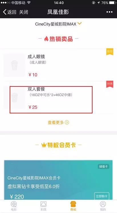 如何在香港使用自助购票网站轻松选座观影？