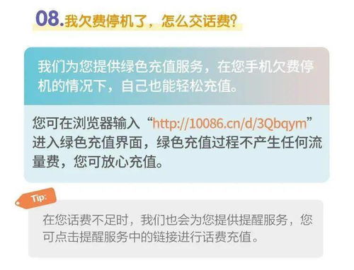 如何在话费自助网站上轻松充值和管理费用？