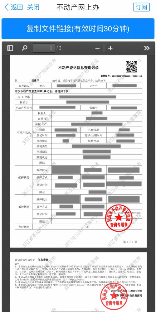 如何在龙海快速查询自助房产信息？这个网站帮你解决一切！