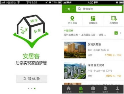 如何在自助租房网站上轻松找到心仪房源？