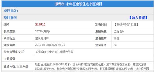 如何在邯郸自助违章查询网站上快速查询车辆违章信息？
