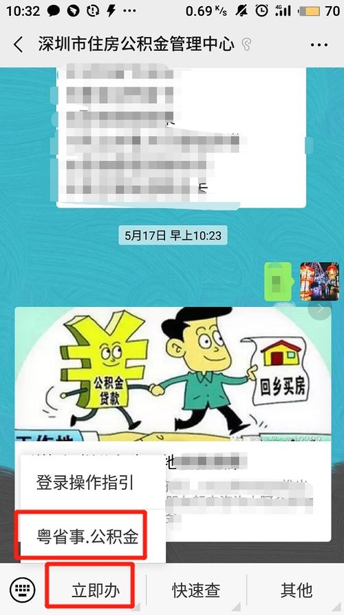 如何实现深圳违章的自助办理业务？这样做有哪些优势和步骤？