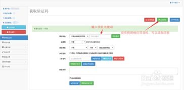 如何才能在政务自助平台成功注册账号？步骤复杂吗？