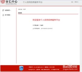 如何在网络上自主查询征信信息的官方网站有哪些？