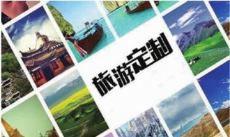如何打造专属定制自助游网站，提升旅行体验？