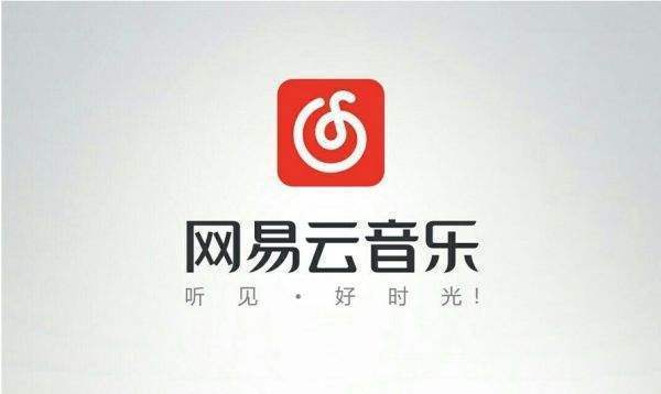 如何在网易云音乐自助平台享受个性化音乐体验？