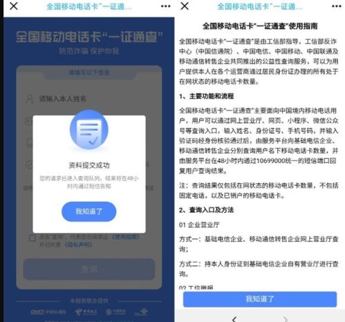 如何实现电话卡自助取消业务？一键了解操作流程！