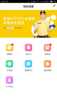 如何在网优社区自助下单平台轻松完成订单？