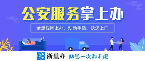 如何实现公安业务的自助办理，提升效率与便捷性？