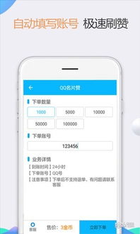 如何实现自助下单的刷赞业务网站，这样的服务真的存在吗？