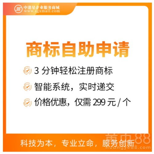 如何快速完成商标注册？探索最佳自助网站指南