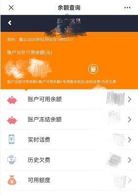 如何在线自助办理话费业务？网上一键下单指南来了！