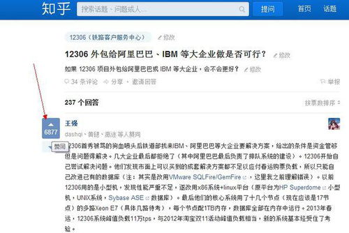 如何在知乎实现自助下单赞同服务？探索全新平台操作指南！