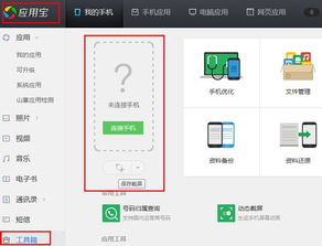 如何实现QQ代刷自助服务？一键操作的秘密解析！
