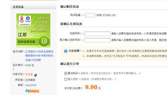 如何在淘宝自助购买网站上进行账号购买？掌握这些技巧了吗？
