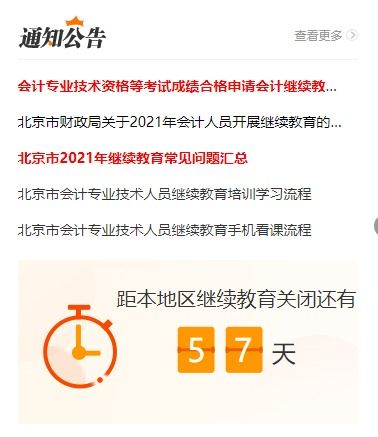 如何在继续教育平台上高效进行自助答题？