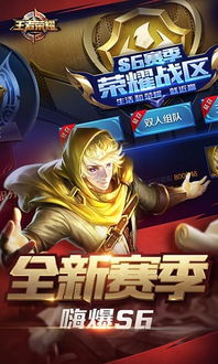 如何在王者荣耀自助平台享受更便捷的游戏体验？