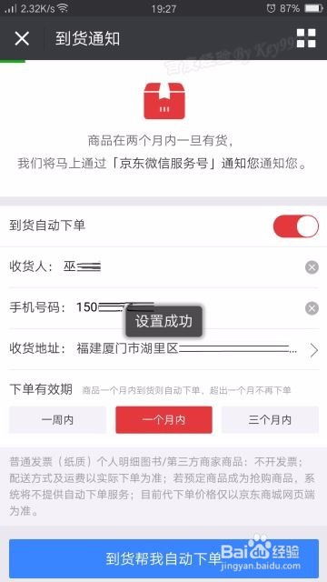 如何实现唱鸭刷业务的快速自助下单？