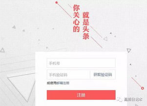 如何才能成功开通头条自助业务？详解步骤与注意事项