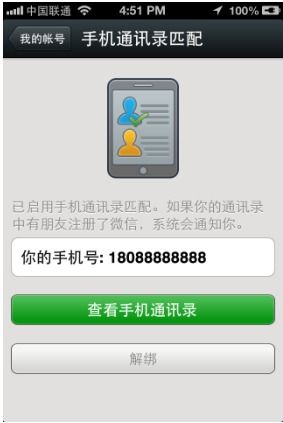 如何实现落地页自助更换至微信平台？