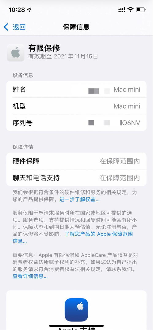如何在苹果自助维修网站上快速查询维修信息？