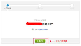 如何在自助购买网站上获取邮箱小号？