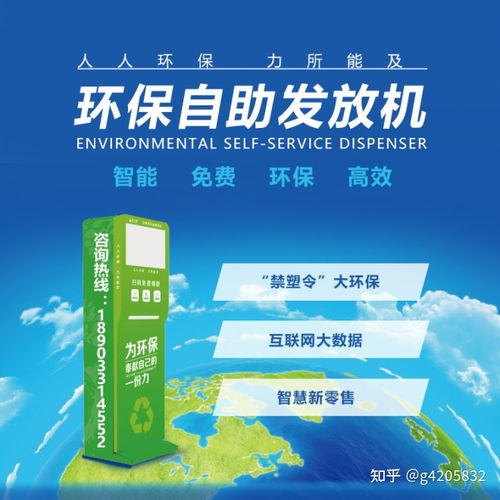 如何成为自助机合伙人并成功开展业务？秘诀在哪里？