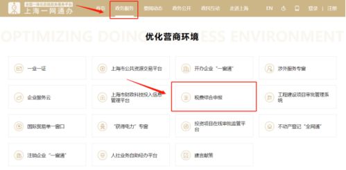 如何操作自助经办平台进行社保退款？这个流程你掌握了吗？