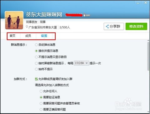 如何自助删除QQ平台账户？操作指南来了！