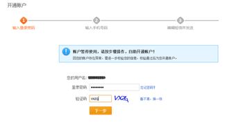 如何自助在淘宝网站进行登录并开通账户？