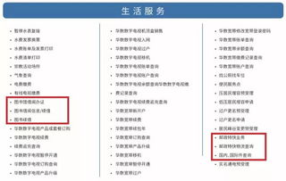 如何自主办理套餐业务？自助服务指南来了！