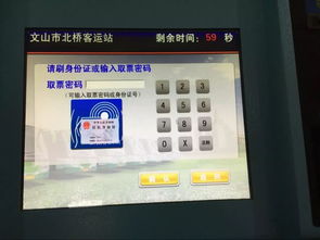 如何联系银川自助购票平台的客服电话？有哪些快速通道可以使用？
