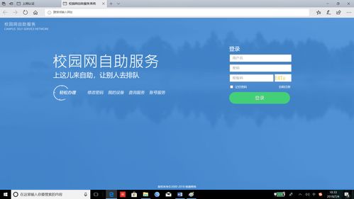 如何操作校园网自助网站进行账户解绑？