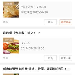 如何联系苏州吴中自助团购平台？电话是多少？