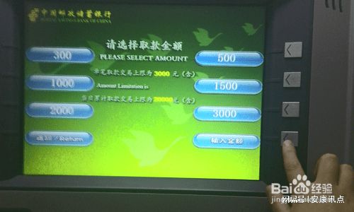 如何正确使用邮政储蓄银行自助业务机？全面操作手册解析指南