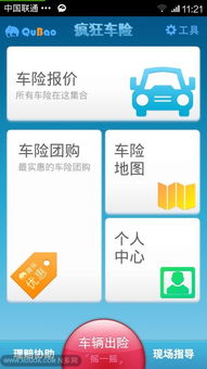 如何联系自助车险平台？官方电话是多少？