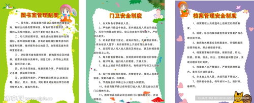 如何有效实施幼儿园自助业务的管理制度？