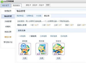 如何自助使用彩虹QQ空间的业务服务？