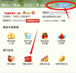 如何找到最佳的卡QQ会员自助服务平台？解析核心功能与优势
