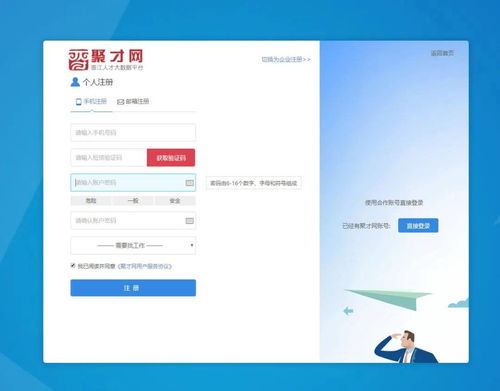 如何登录员工自助平台？探索用户操作指南与技巧